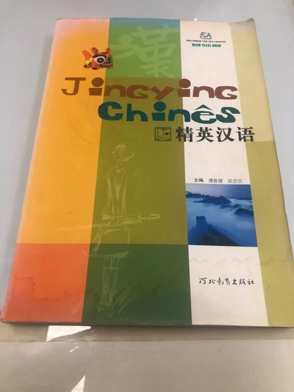 Jingying chinês - Foto 3