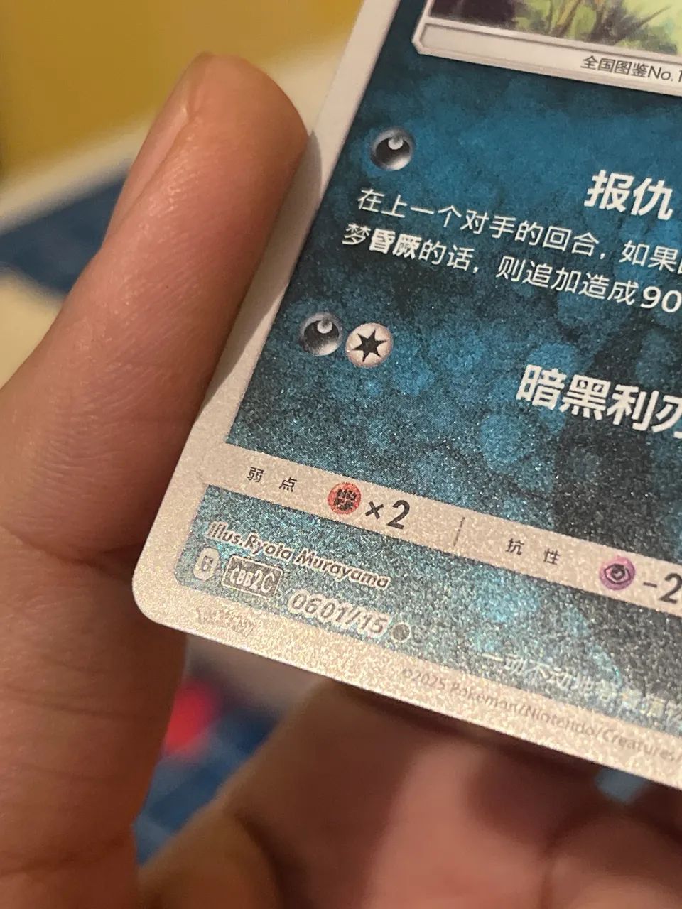 Pokémon Umbreon (Energy Holo) Chinês Simplificado - Foto 2