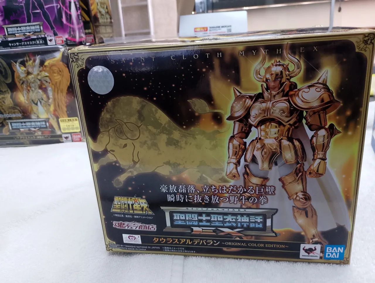 Aldebaran OCE Cloth Myth EX 