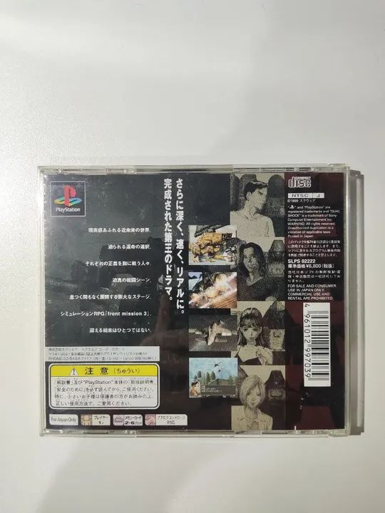 Front Mission 3 - Foto 2