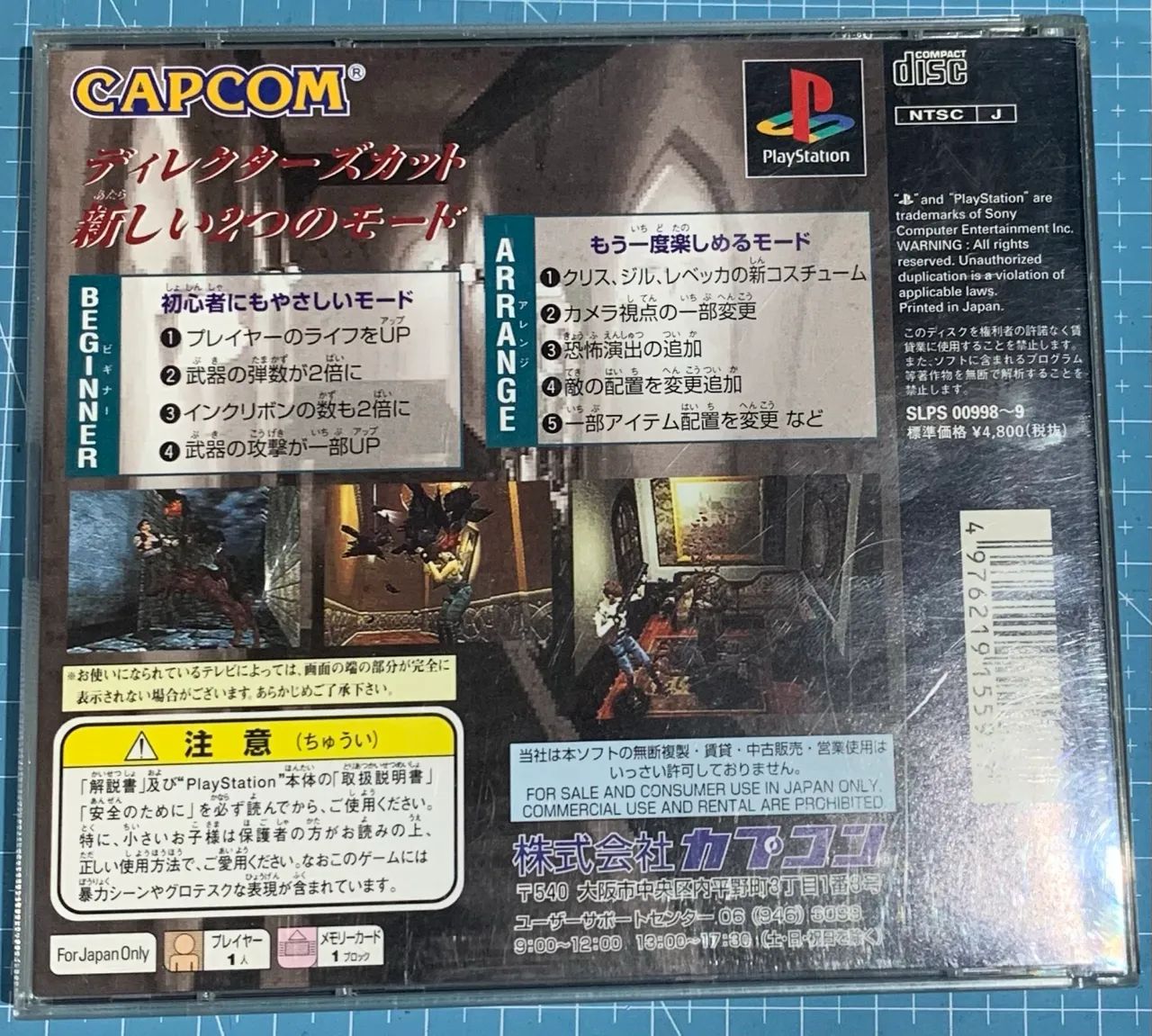 Bio hazard residente evil ps1 original - Jogos de Vídeo Game