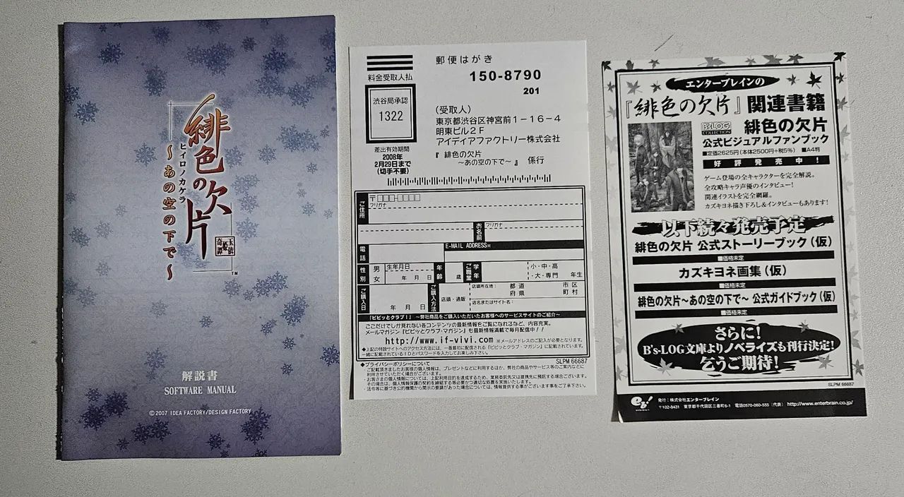 Hiiro no Kakera ps2 original japones  - Foto 5
