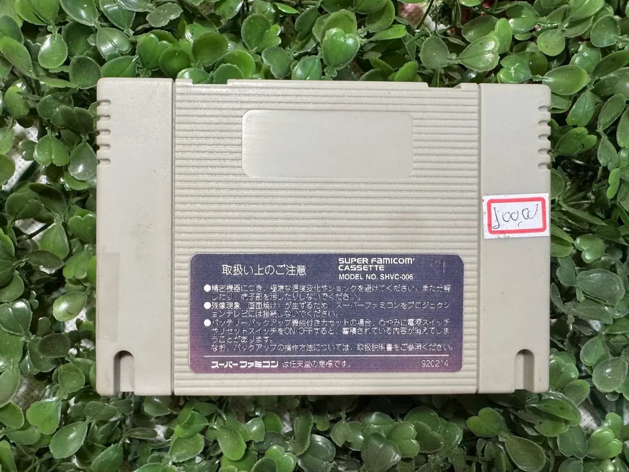 Magical Quest 3 - Repro Super Famicom - Foto 2