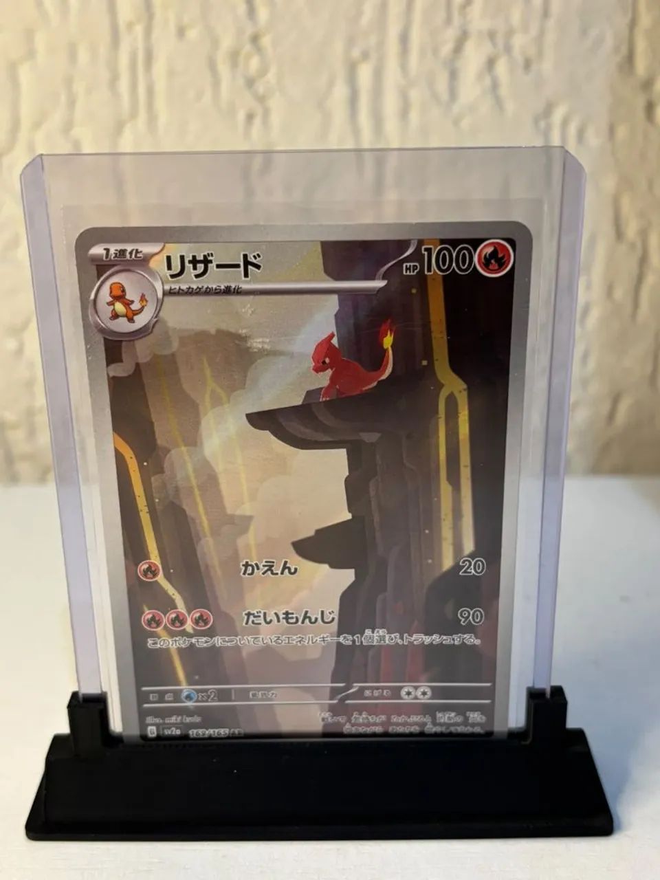Charmeleon (169JP/165) Coleção 151