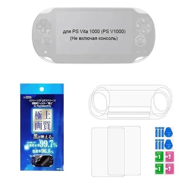 Película  para PS Vita  2000