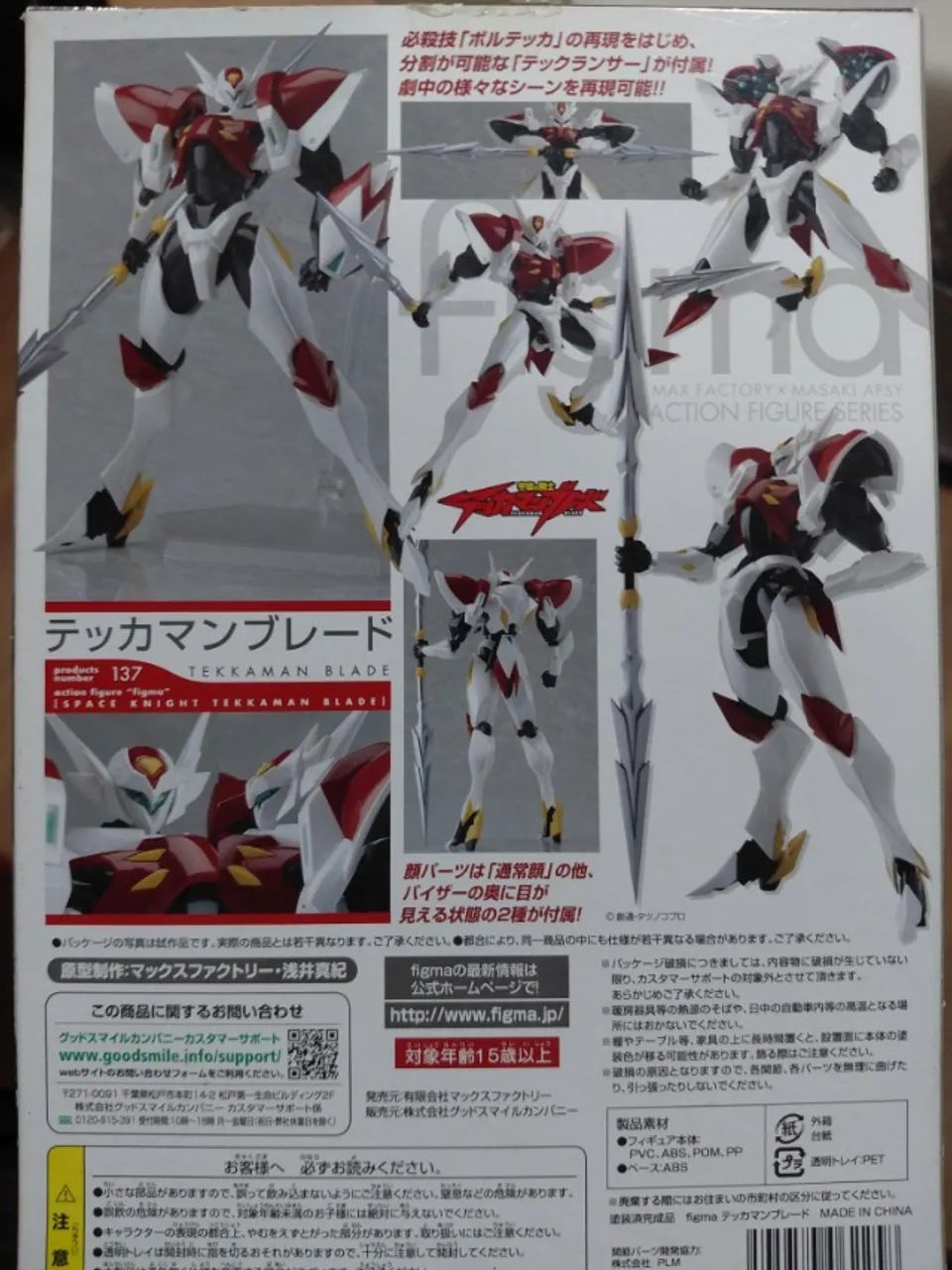 Tekkaman Blade e Tekkaman Evil - Figma - Foto 3