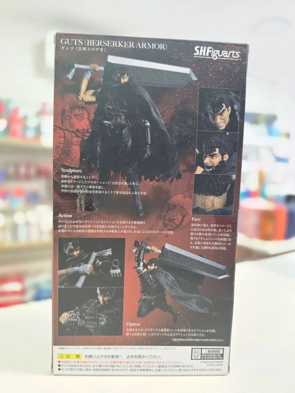 Guts Black Swordman SH Figuarts  - Foto 2