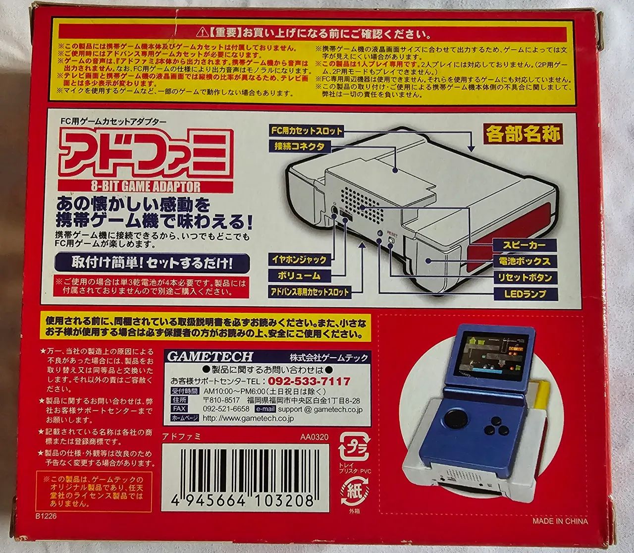 * RARO & ÚNICO * Adaptador de jogos FC para Game Boy Advance SP - Foto 2