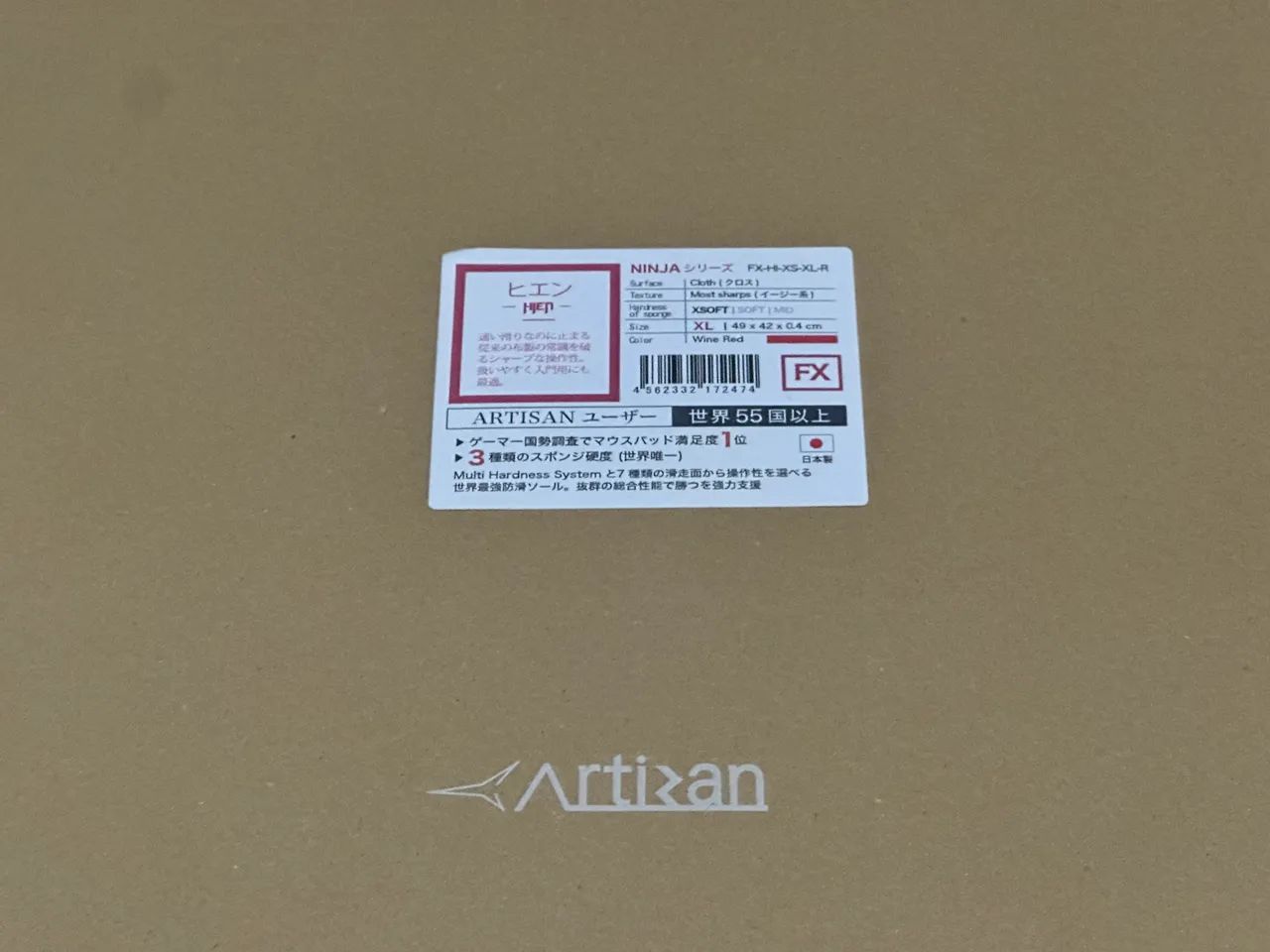 Artisan Hien Soft