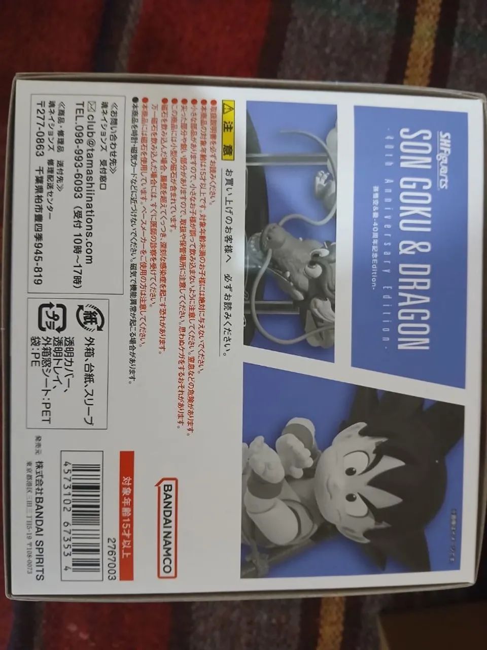 Goku sh figuart  - Foto 4
