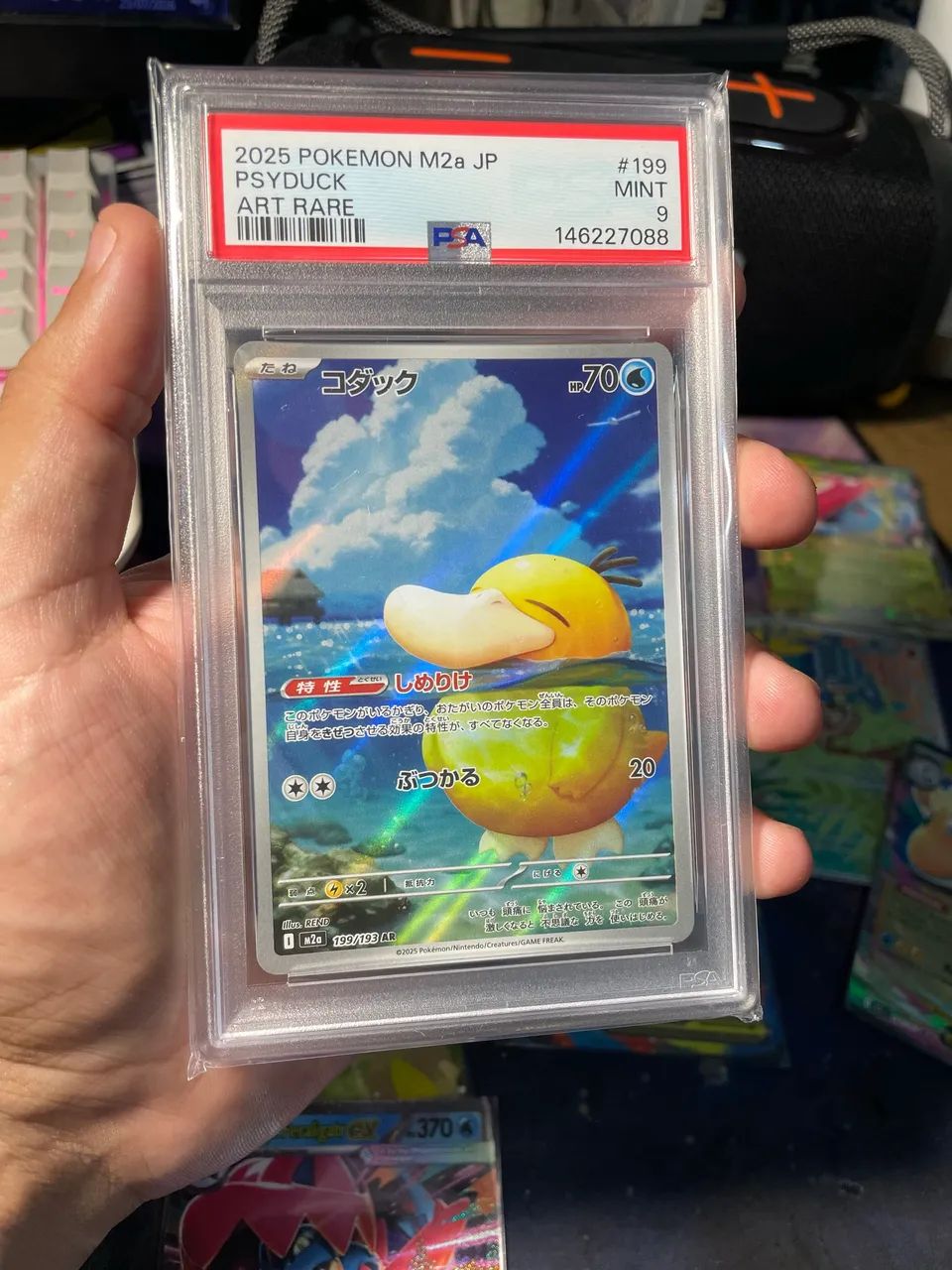 PSYDUCK MEGA DREAM PSA9