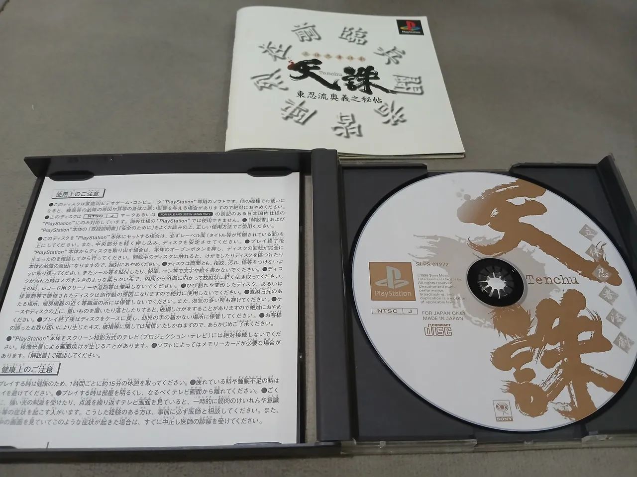 Tenchu - Foto 3