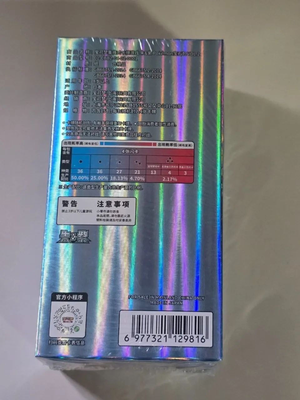 Caixa de Booster - GEM Pack Vol.2 - Pokemon TCG - Foto 4
