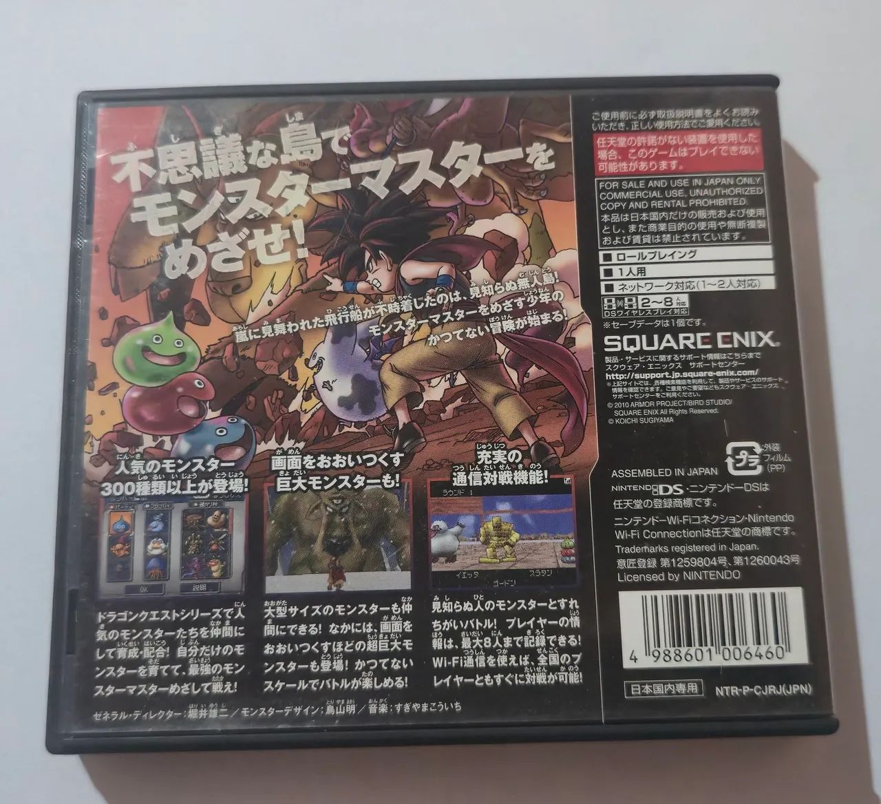 Dragon Quest Monsters Joker 2 - Nintendo DS JPN - Foto 2