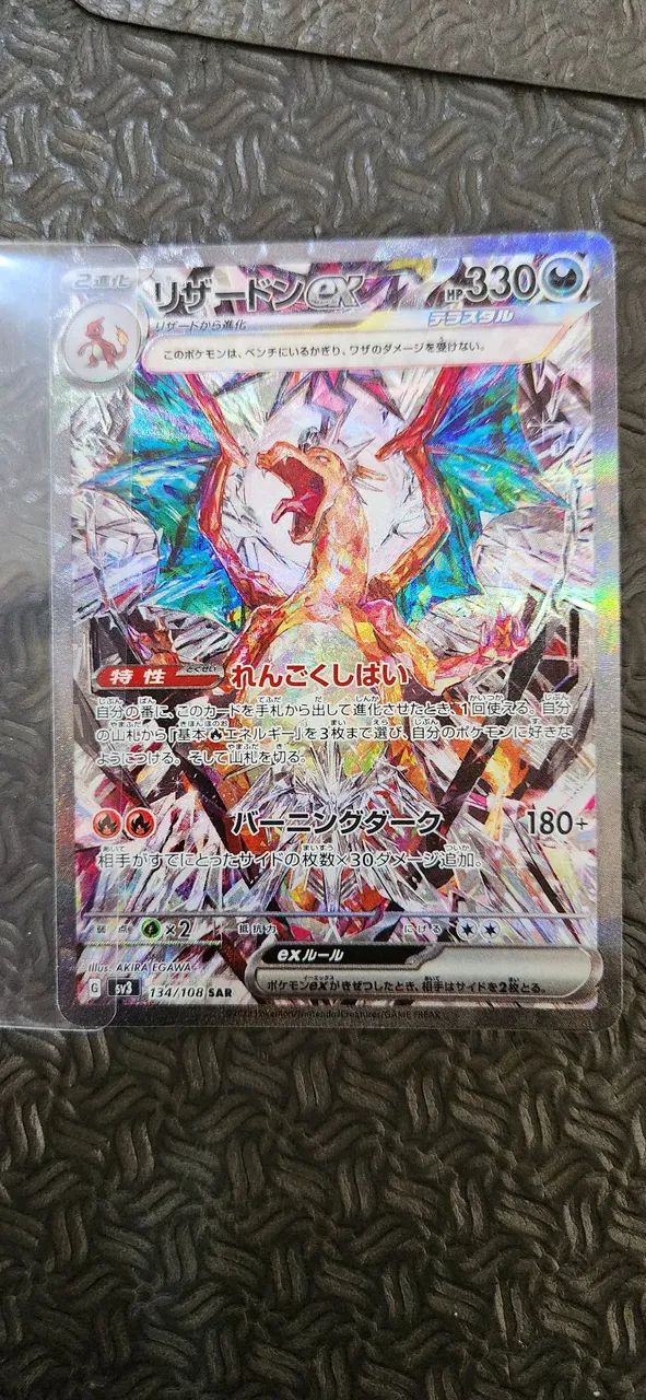 Carta Pokémon Charizard EX SAR 134/108