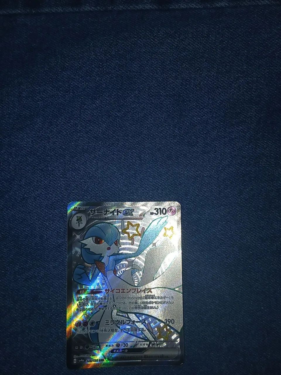 Carta pokemon gardevoir ex japonesa 328/190 