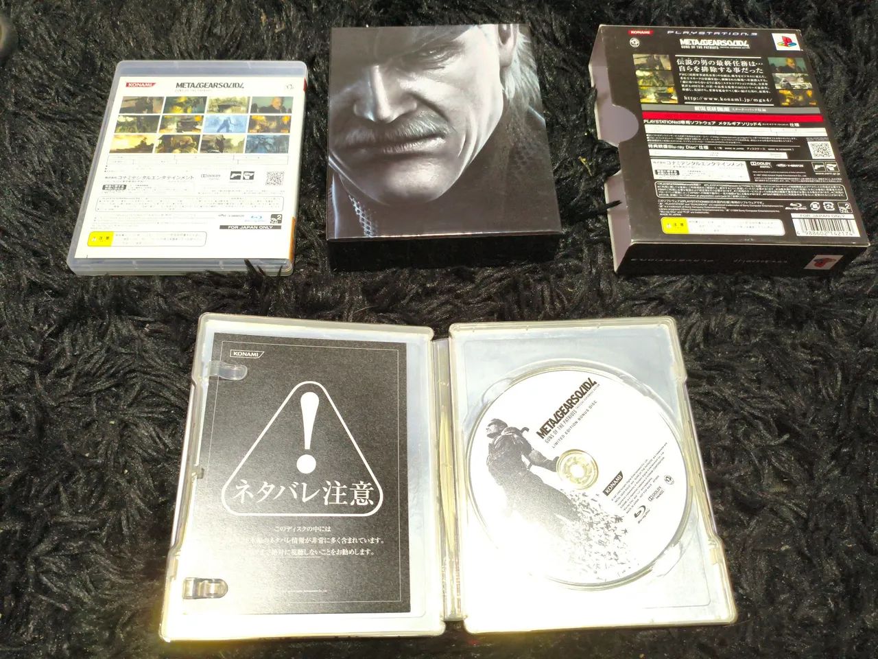 Box PS3 metal gear solid 4 japonês  - Foto 5