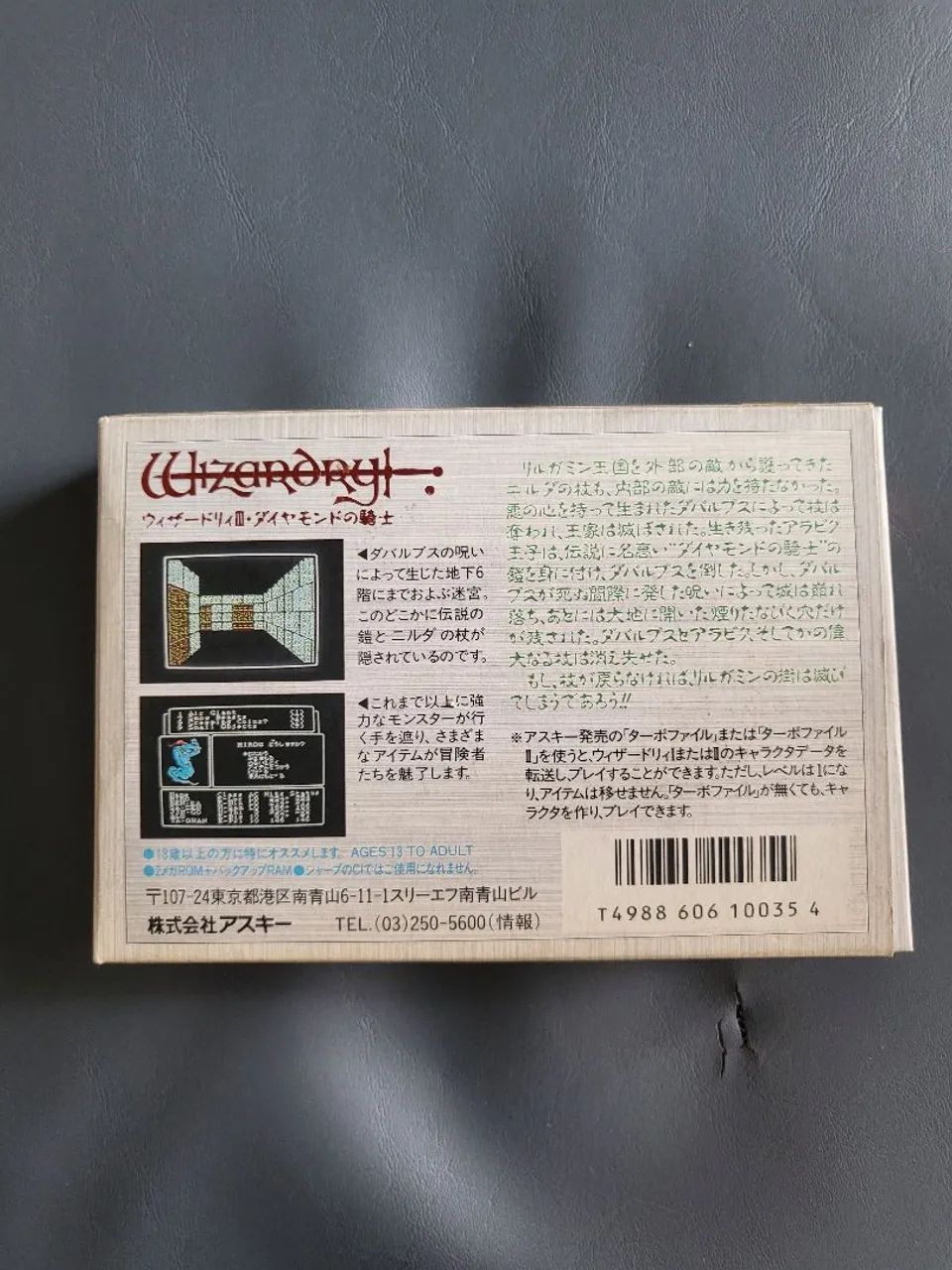 Wizardry II: Knight of Diamonds - Nintendo Famicom / NES (Completo