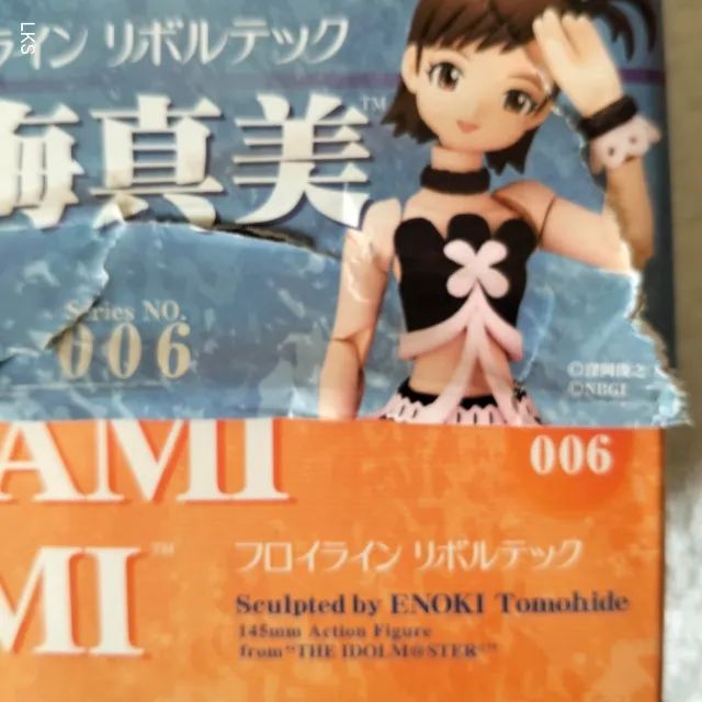 Boneca Japonesa Fraulein Revoltech (Nova) - Foto 2