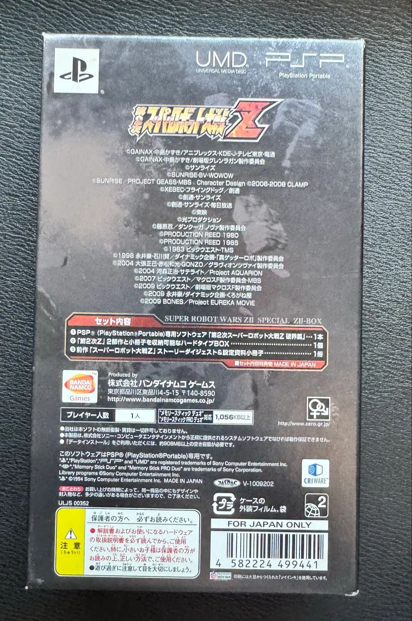 Super Robot Wars Z2 Special Box - Foto 2