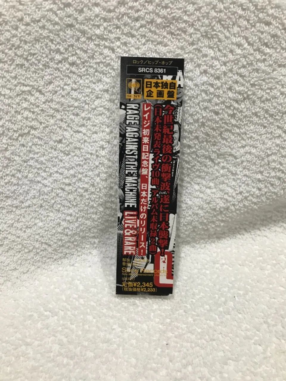 Rage Against The Machine Live & Rare Jp (Usado) - Foto 4
