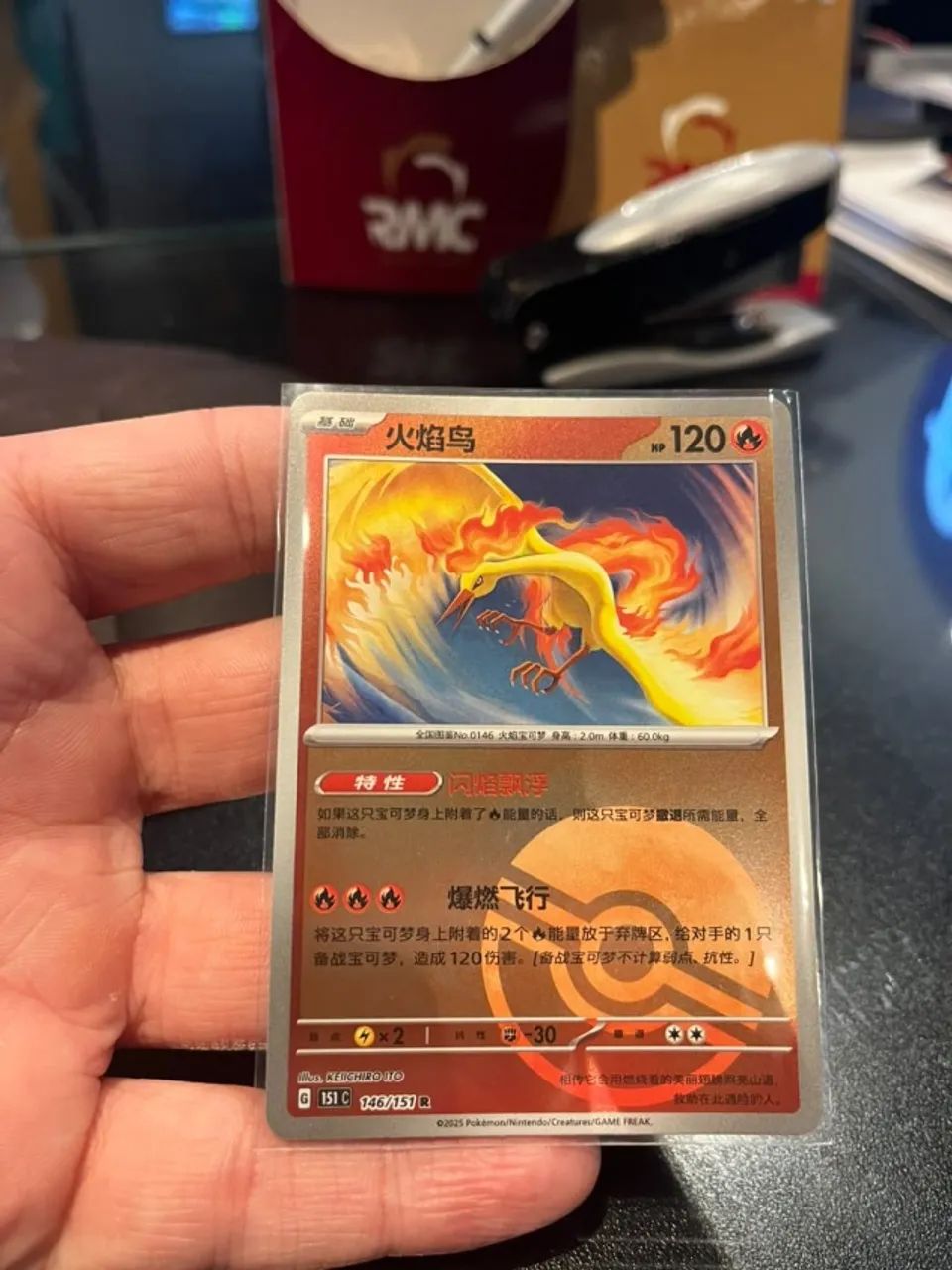 Moltres 146/151 - Collect 151- S-Chinese