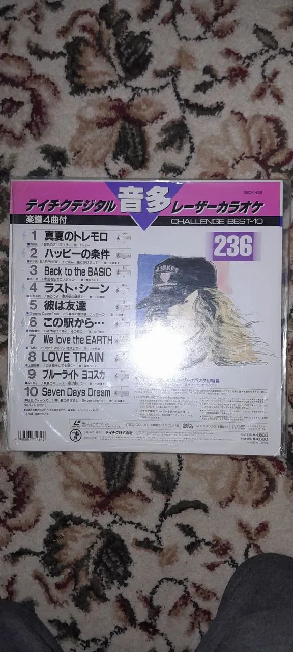 LASERDISC ORIGINAL JAPAN-RARIDADE - Foto 2