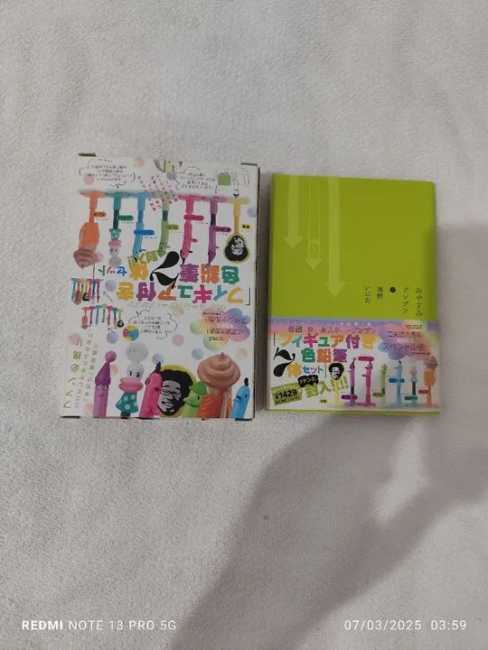 *Edição Especial de Boa Noite Punpun (Oyasumi Punpun)