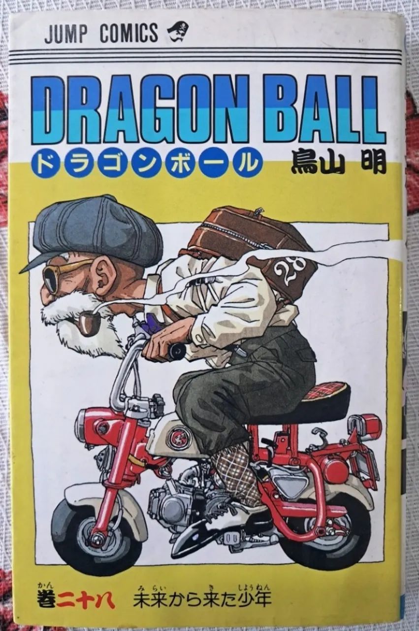 Mangá Dragon Ball Z - Vol. 28 - Em Japonês (Raridade) - Livros e