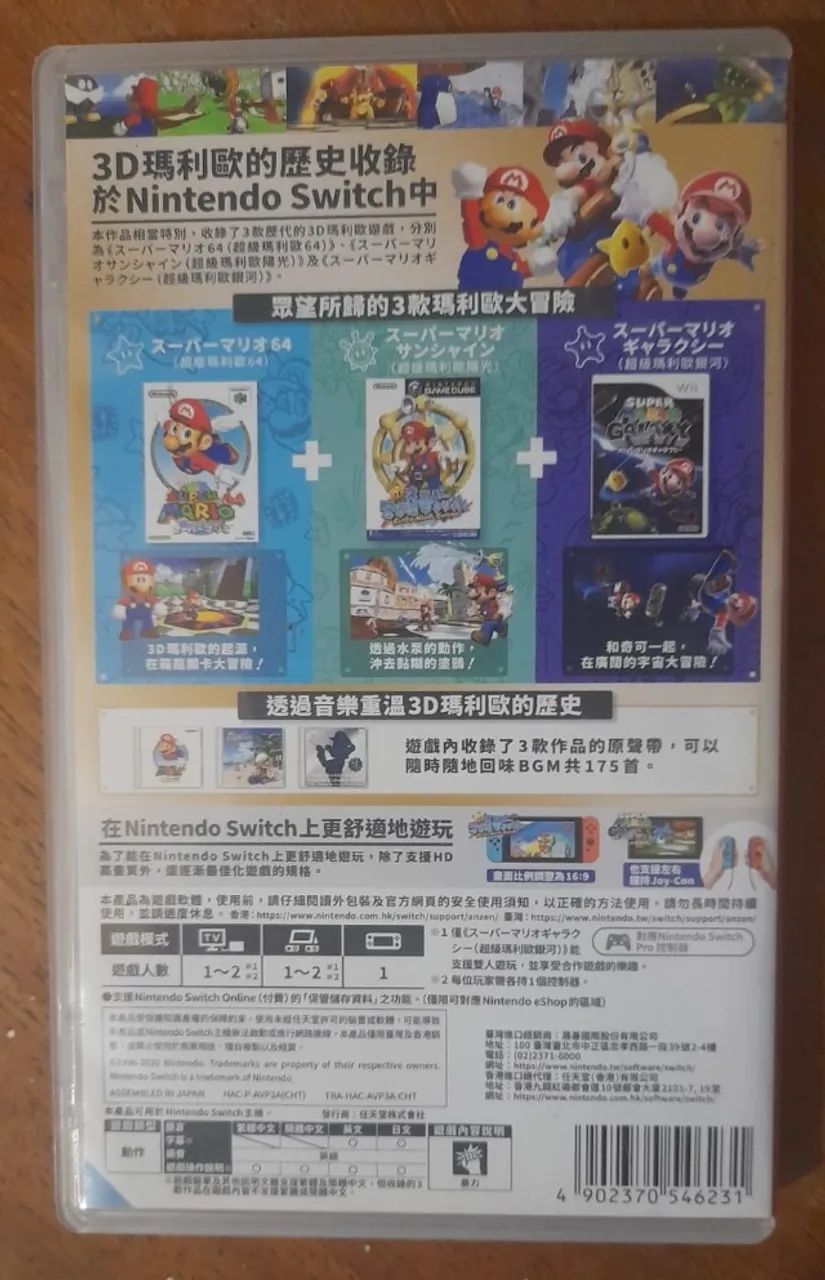 Super Mario 3D All Stars para Nintendo Switch - Jogos de Vídeo
