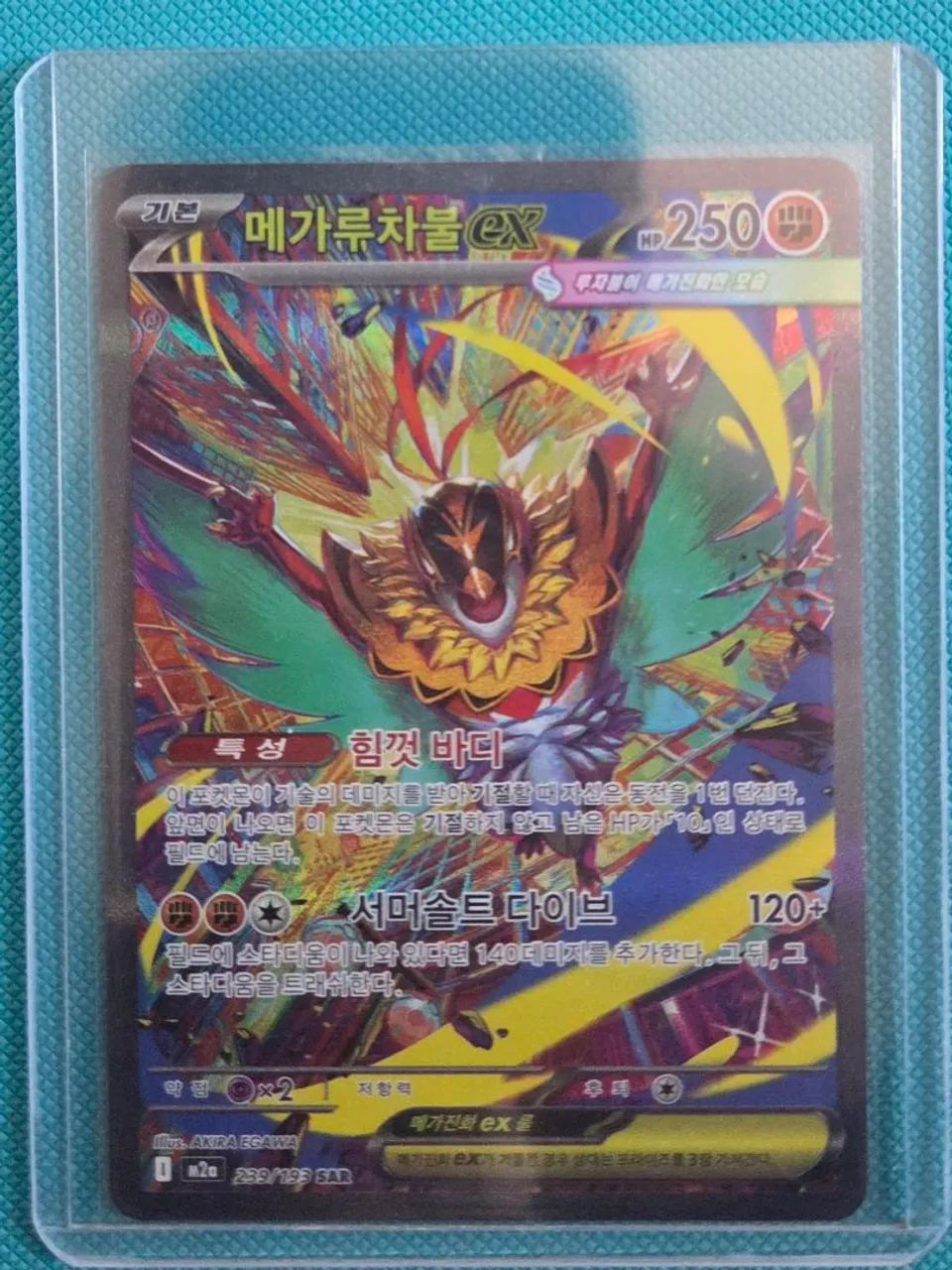 Pokémon TCG -  Mega Hawlucha ex (239/193)
