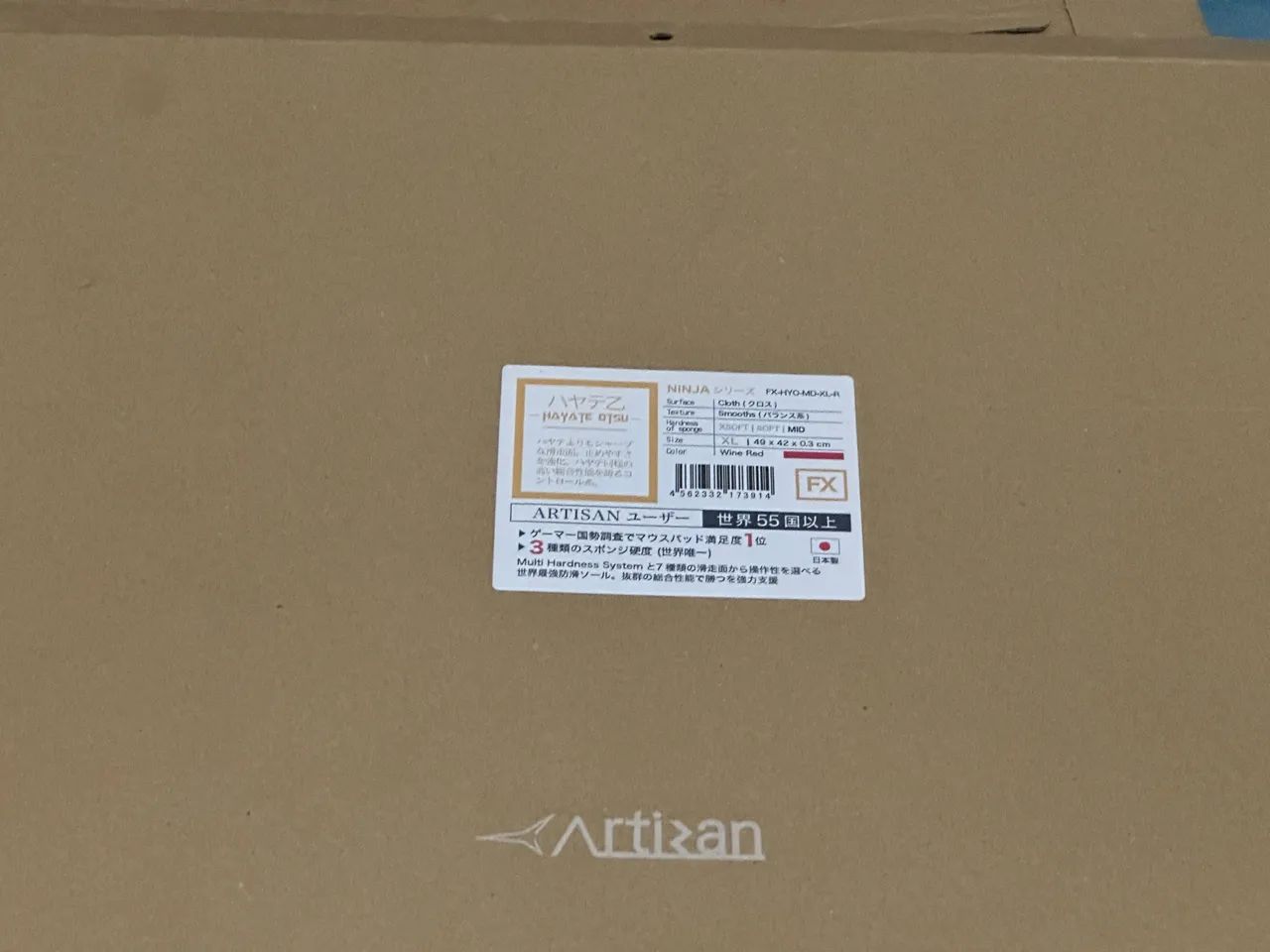 Artisan Hayate Otsu Mid