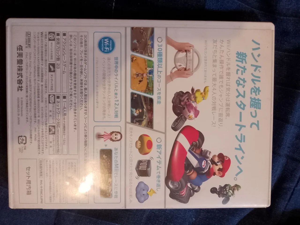 Mario Kart Wii - Foto 2