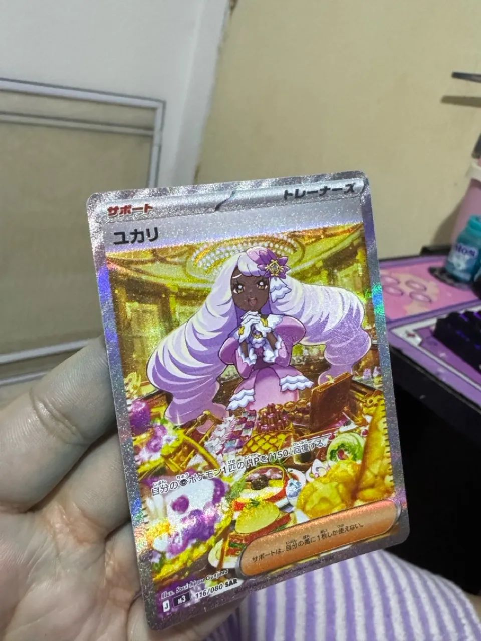 CARTA POKEMON DOURADA JAPONESA JACINTHE 116/080 - Foto 2