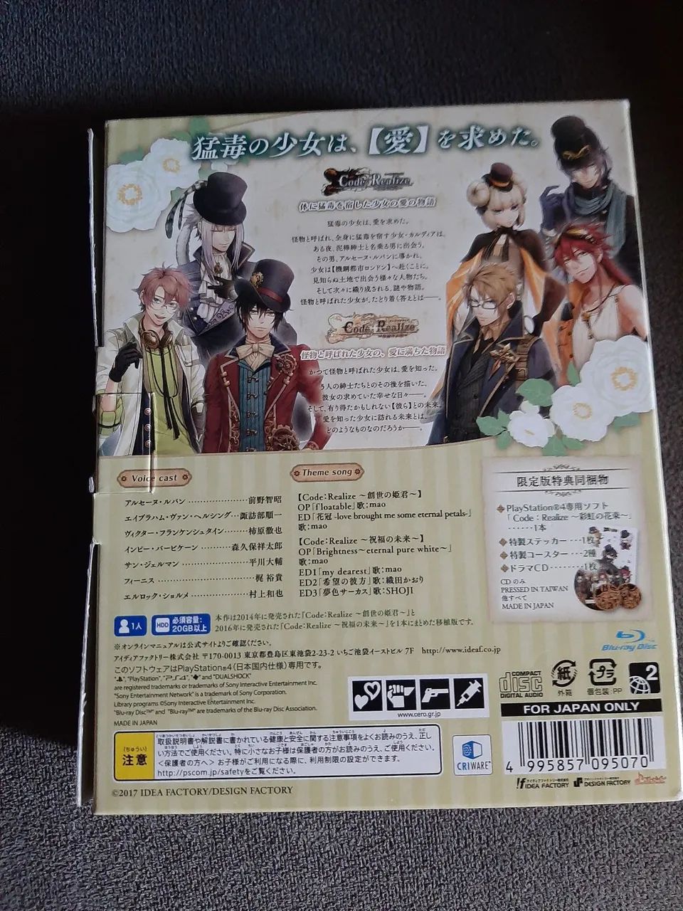 Code realize bouquet of rainbows PS4 - Foto 2