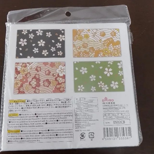 Papéis para dobradura, artesanato papéis importados - Foto 4