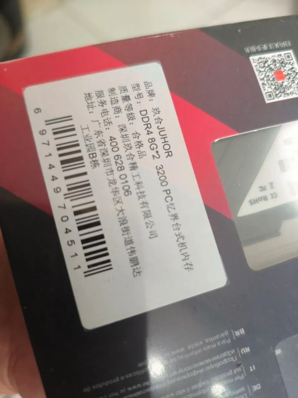 16Gb ( 2x 8GB ) RAM ddr4 Juhor 3200mhz - Foto 2