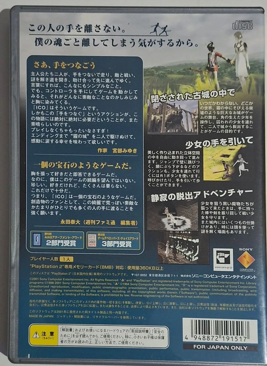 Ico Ps2 (Japones) Com manual - Foto 2