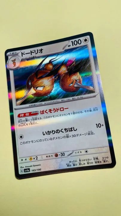 Pokemon Shiny Treasure EX - Dodrio 143/190 - sv4a - Holo card japonês original