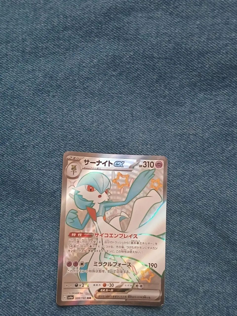 Carta pokemon gardevoir ex japonesa 328/190  - Foto 2