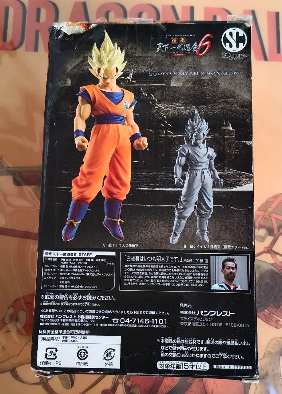Dragon ball  - Foto 2