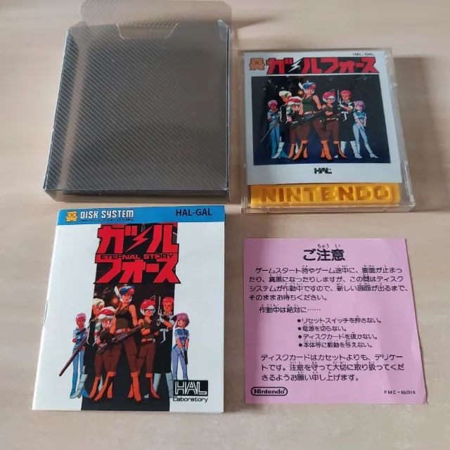 Gall Force Eternal Story completo para Nintendo Disk System 