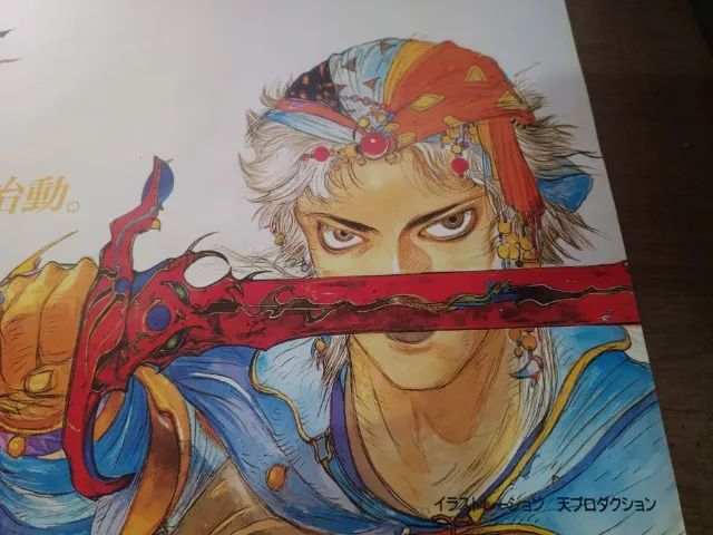 Material de divulgação original Final Fantasy 2 (1988) - Foto 3