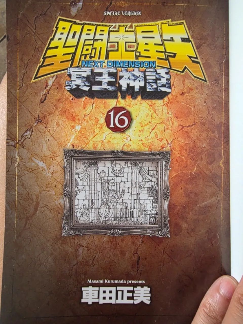 Saint Seiya Next Dimension original em japonês n° 16 - Livros e