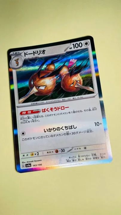 Pokemon Shiny Treasure EX - Dodrio 143/190 - sv4a - Holo card japonês original - Foto 3