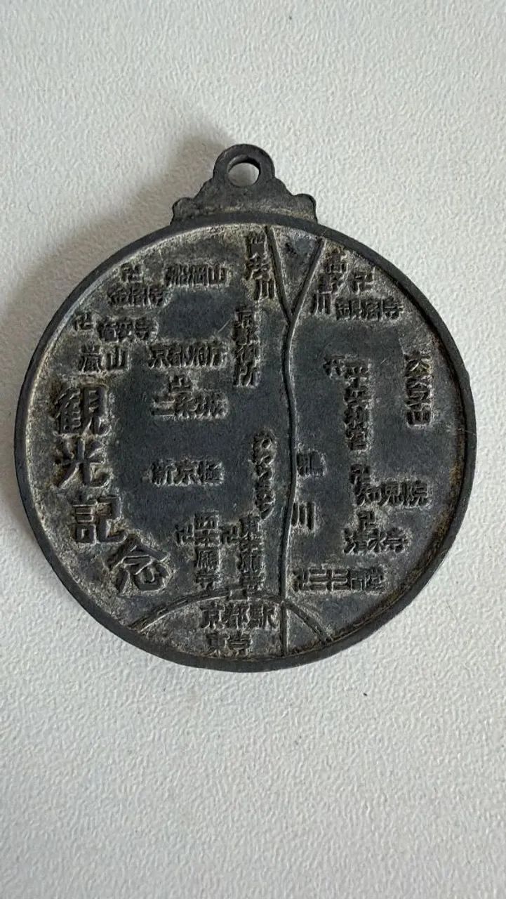 Medalha do Japão  - Foto 2