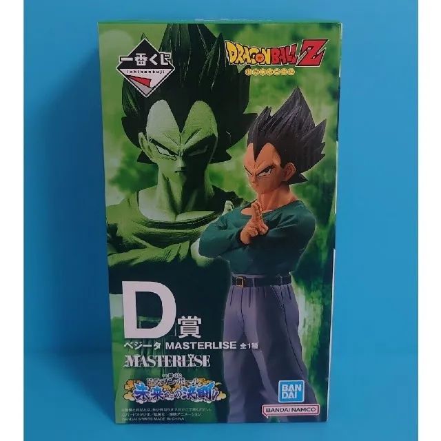 Figura De Aç-ao Vegeta Dragon Ball Ichiban Kuji Masterlise (vedita)  - Foto 4
