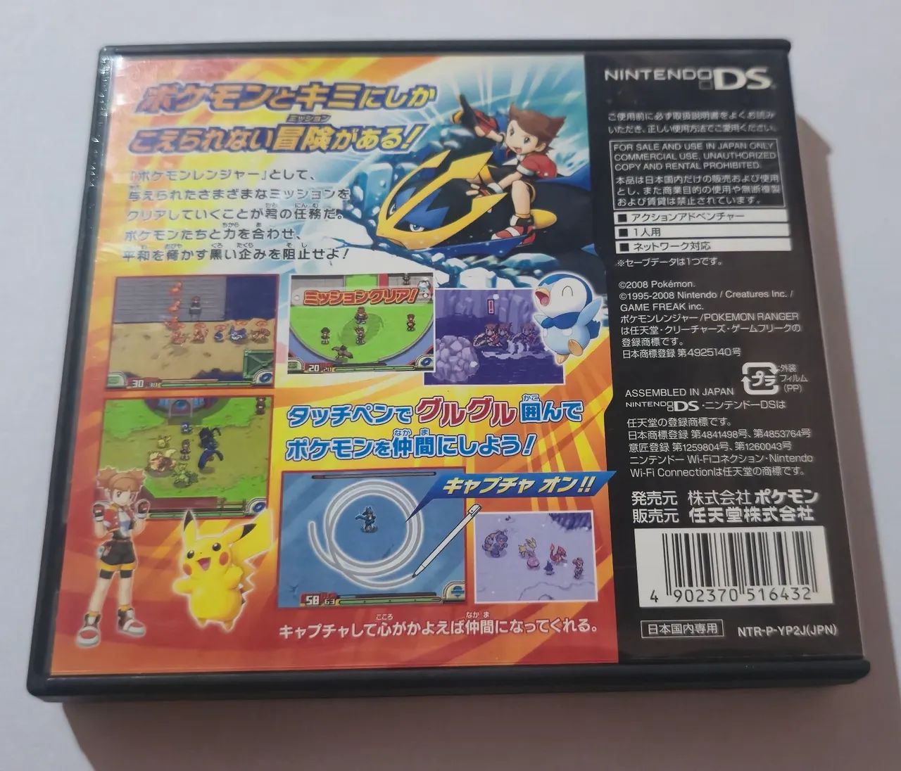 Pokemon Ranger: Batonnage - Nintendo DS JPN - Foto 2
