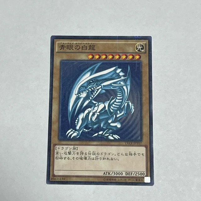 YUGIOH - Dragão Branco de Olhos Azuis (15AX-JPY07 - MILLENNIUM RARE)/CUBRO QUALQUER OFERTA