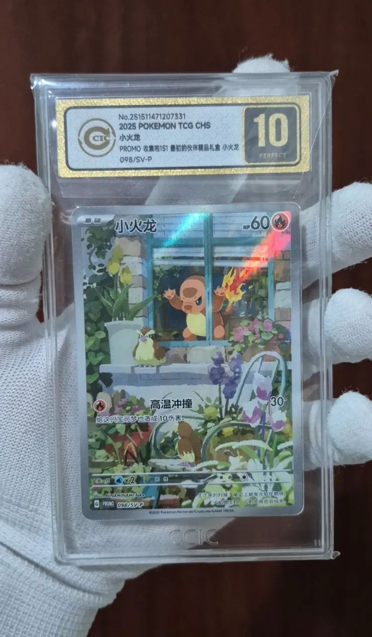 Charmander Promo CCIC PERFECT 10